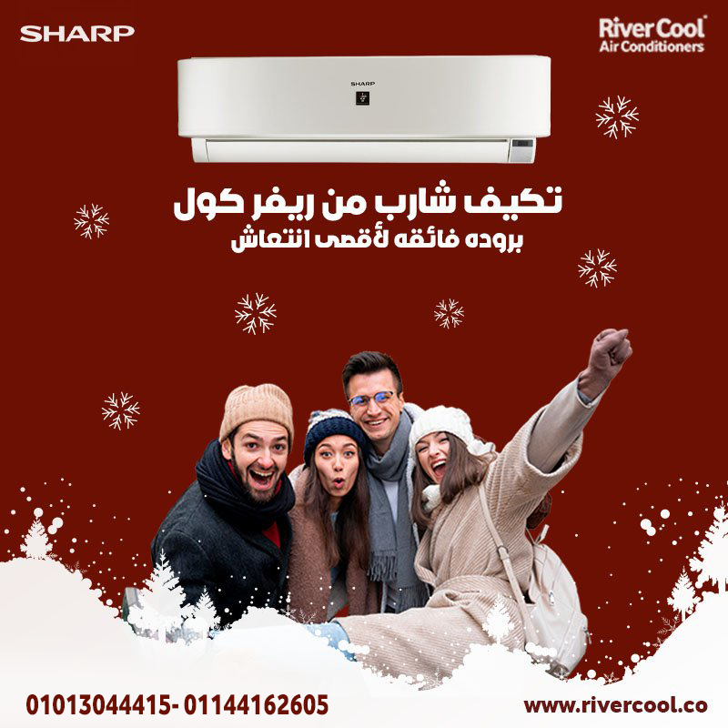 تكييف شارب ستاندرد 2.25 حصان – التقنية اليابانية لأفضل تبريد!