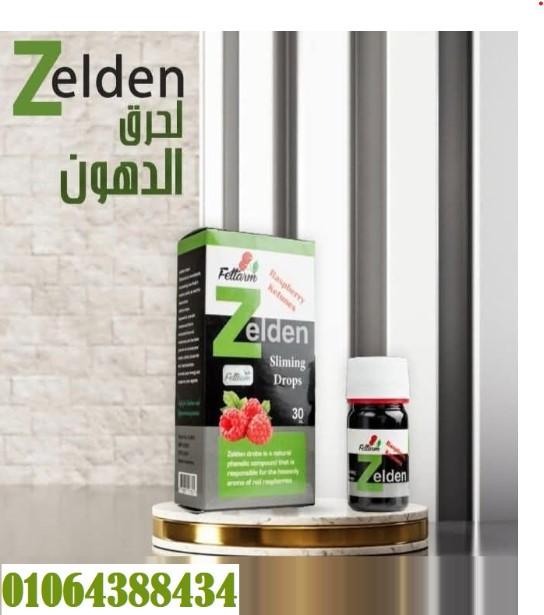 نقط زيلدين لكسر ثبات الوزن و رفع معدل الحرق