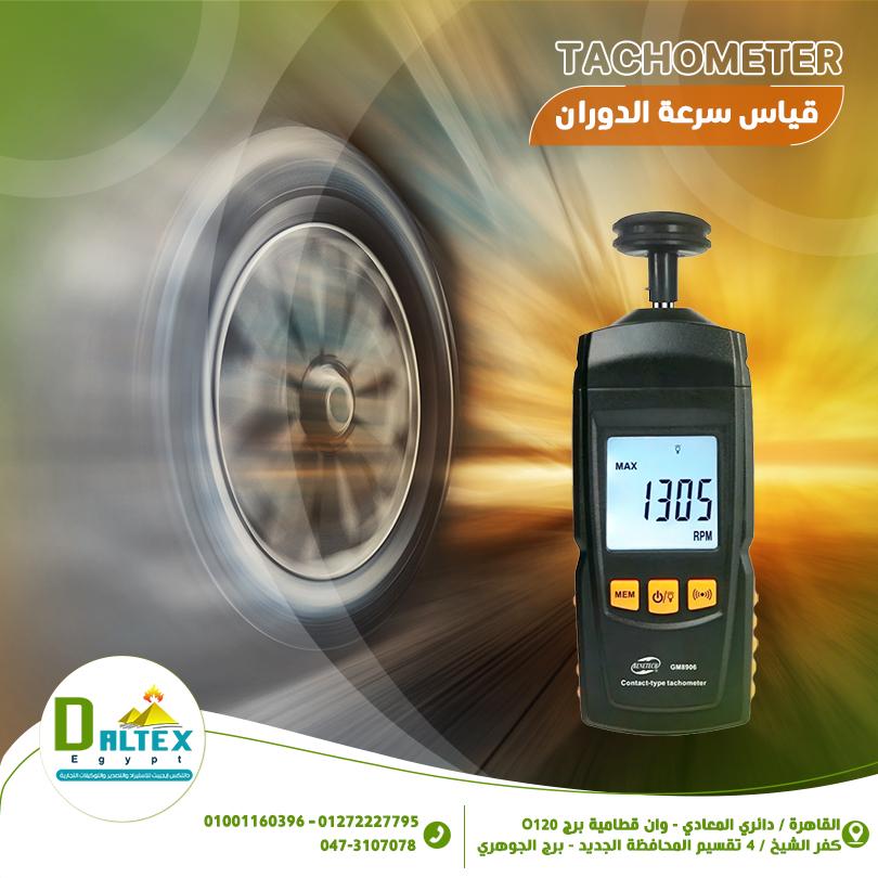 daltex egypt لاجهزه القياس العلميه