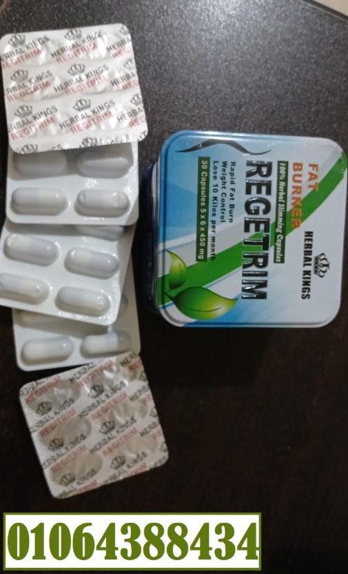 حبوب ريجيتريم للتخسيس وحرق الدهون العنيدة