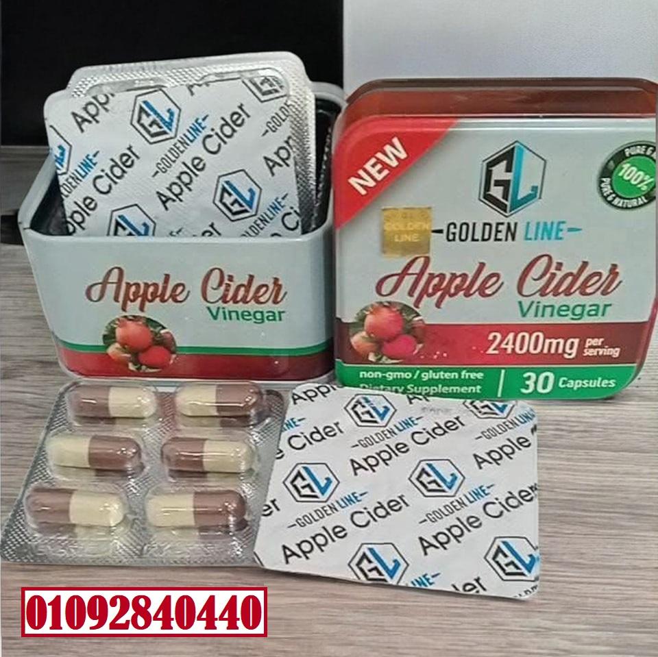 Apple Cider Vinegar Capsules