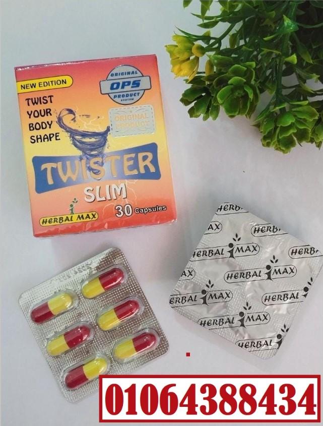 برشام تويستر للتخسيس واحد من أفضل الحبوب للتخسيس