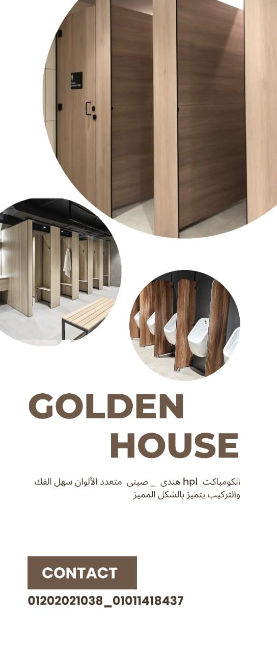 الكومباكت hpl هيغير شكل مكانك 100%