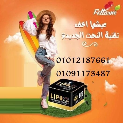 عايز تخس من غير حرمان؟ جرب ليبو سليم