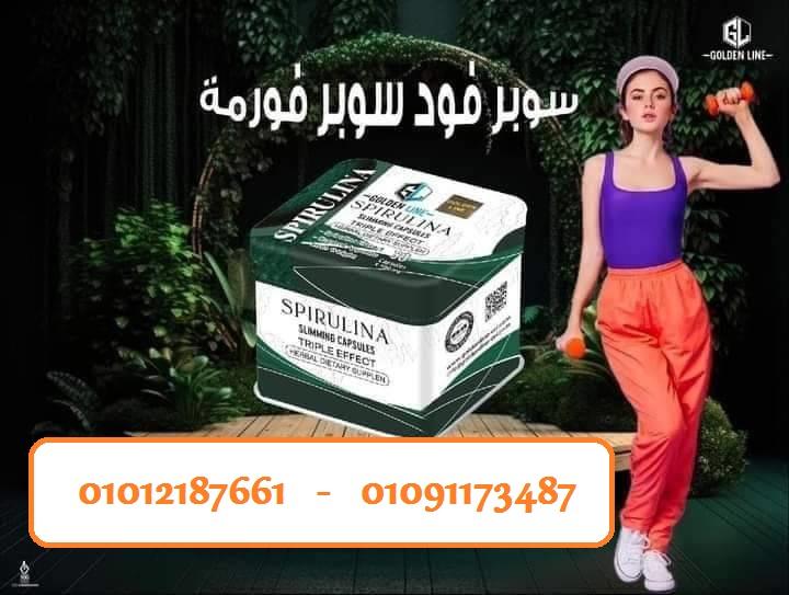 خس مع سبيرولينا... من غير ما تحرم نفسك