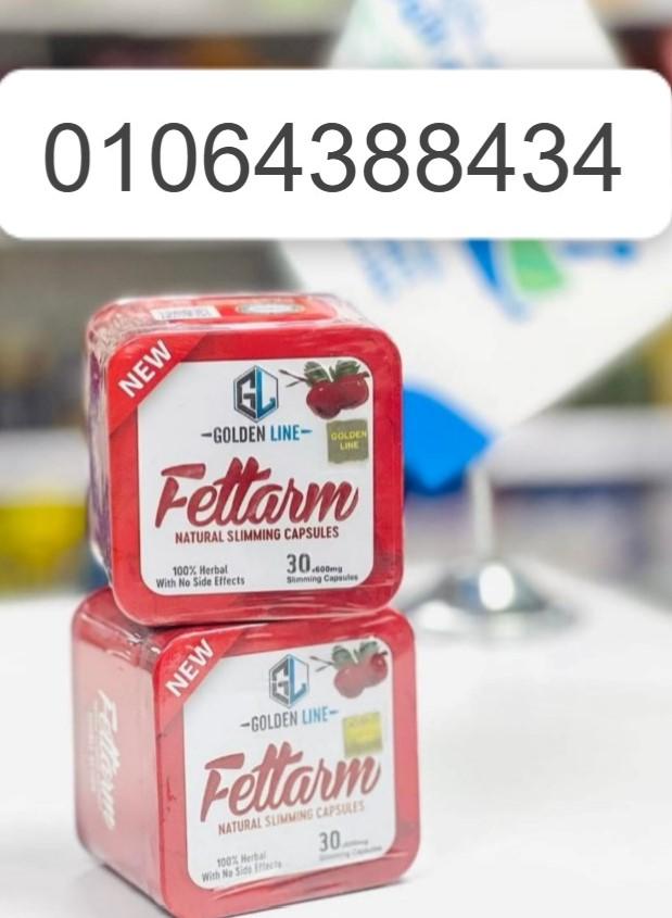 حبوب فيتارم تعمل على منع امتصاص الدهون من الطعام