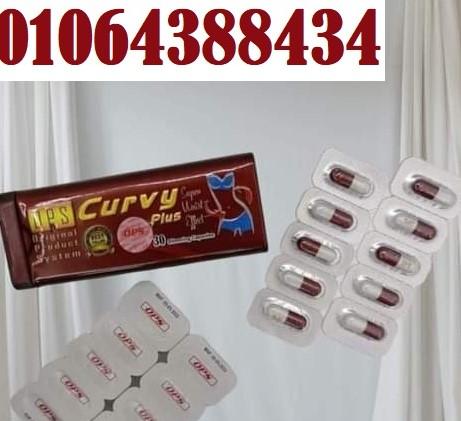 كبسولات كيرفي للتخسيس والسيطرة على الشهية