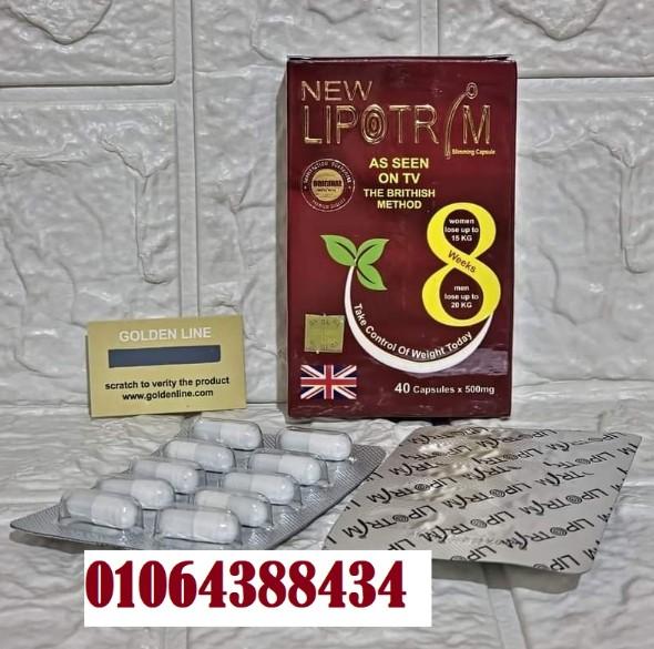 lipotrim ليبوتريم للتخسيس وحرق الدهون