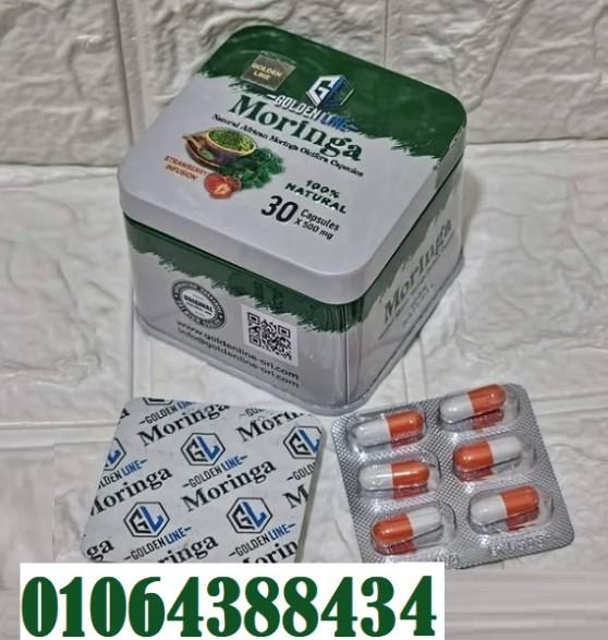 حبوب مورينجا للتخسيس ودعم صحة الجسم