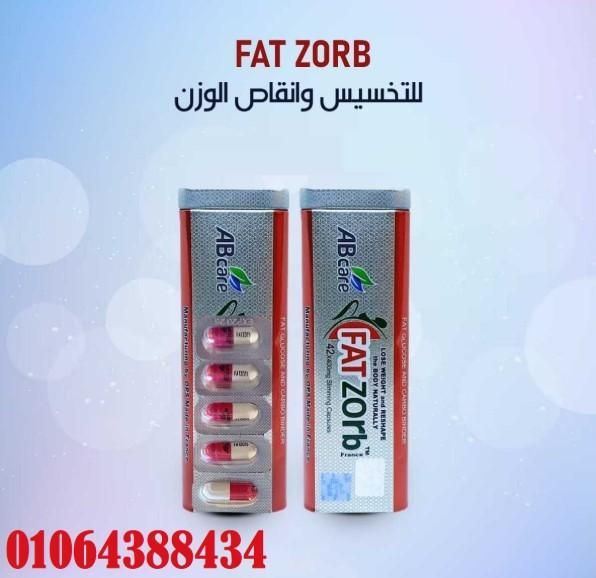 كبسولات فات زورب لتكسير الدهون العنيدة