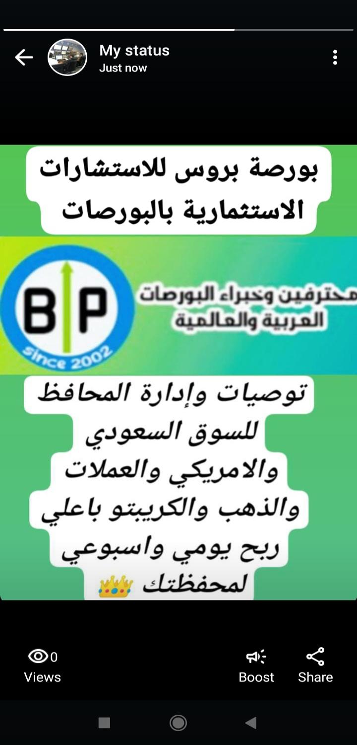 توصيات وإدارة محافظ الأسهم السعودية والأمريكية باعلي ربح لمحفظتك