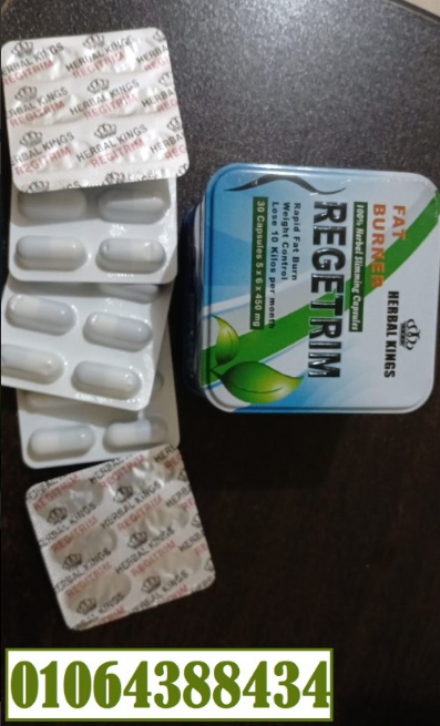 حبوب ريجيتريم للتخسيس وحرق الدهون العنيدة