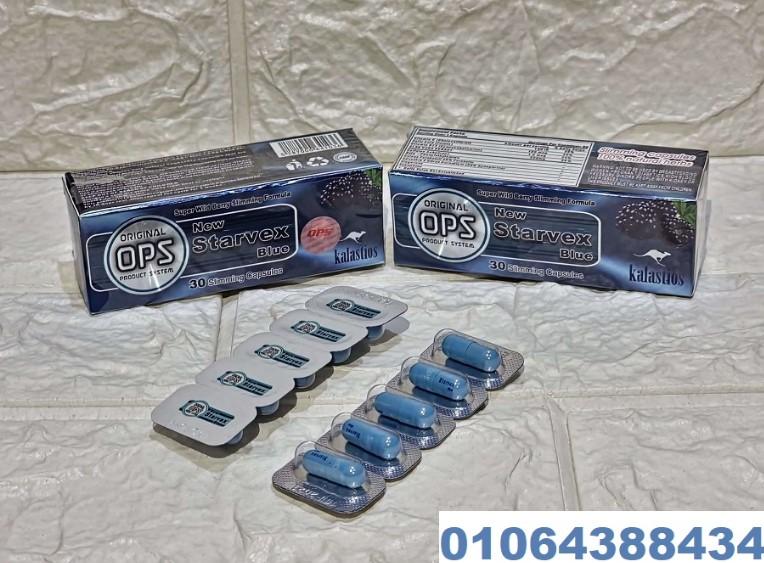 كبسولات ستار فيكس للتخسيس
