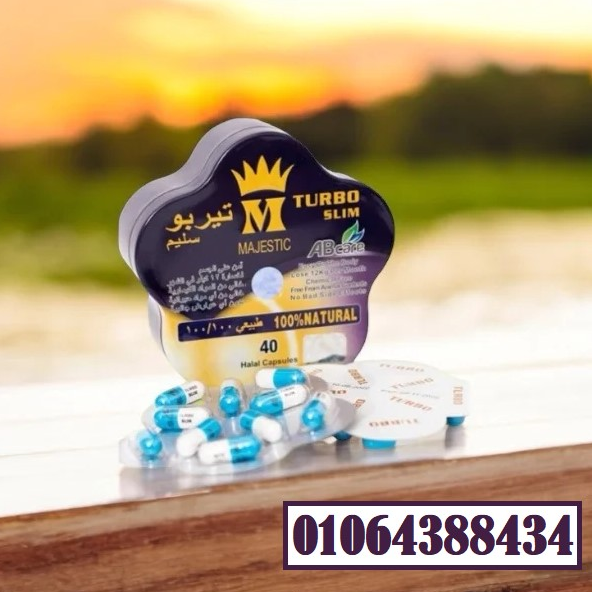 تيربو سليم للتخسيس النجمة الفعال للتخسيس