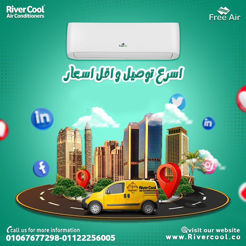 فري إير – راحة يومية بأعلى كفاءة