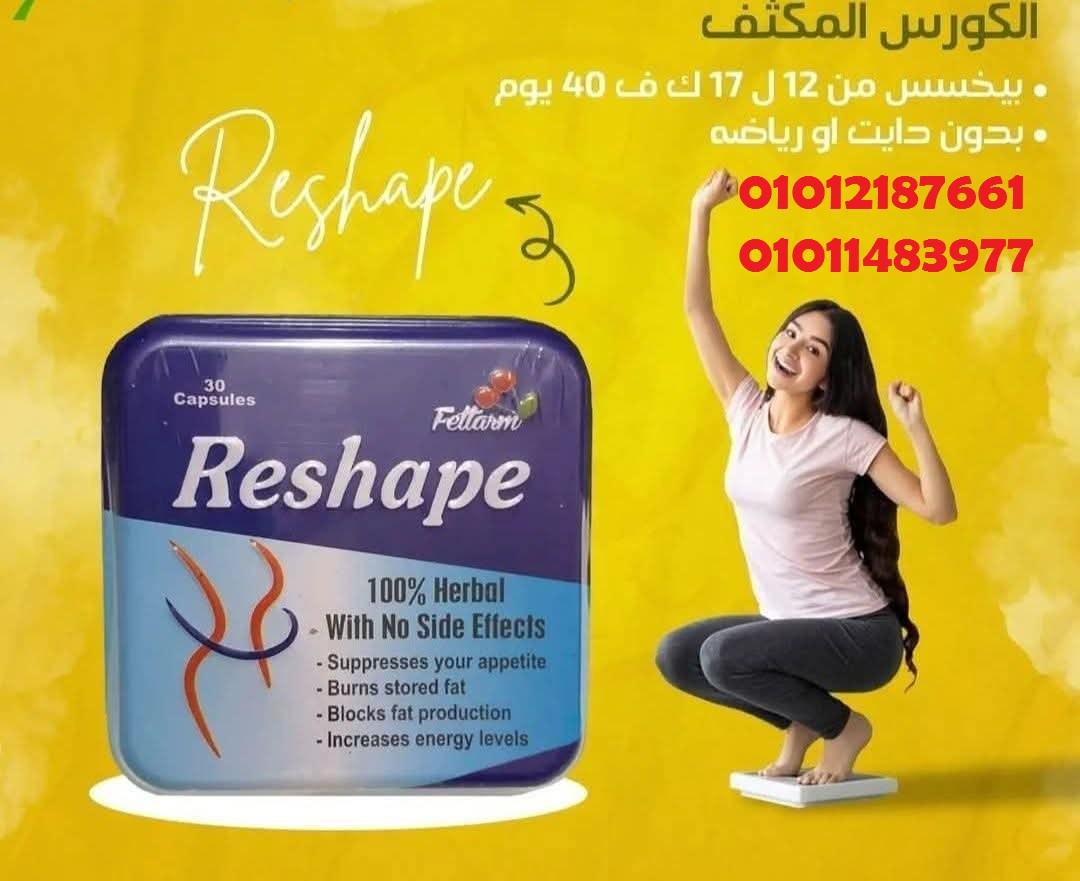 ودعي الدهون بكبسولة واحدة مع ريشيب