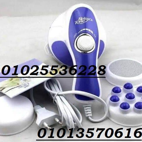 جهاز مساج ريلاكس أند تون