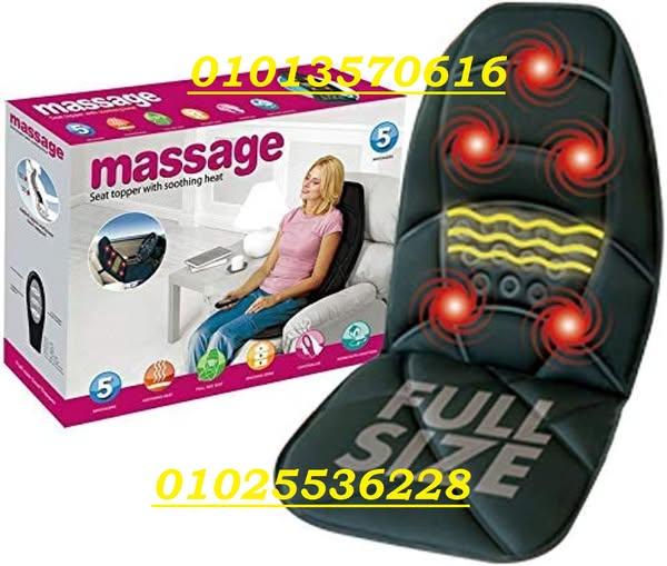 كرسي مساج متنقل للسيارة والمنزل