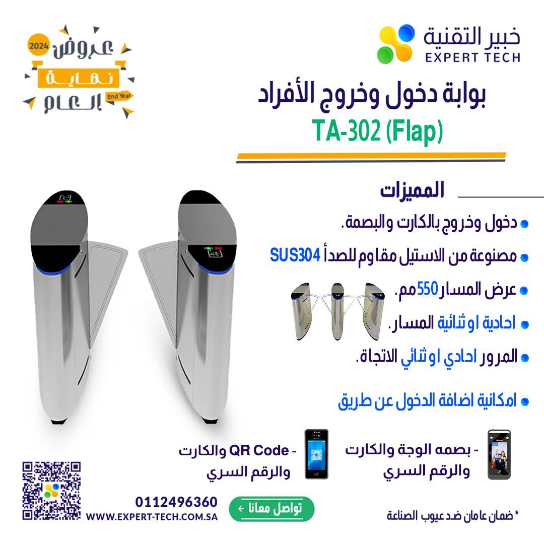 نظم دخول منشأتك بأحدث بوابات مرور الأفراد من خبير التقنية!