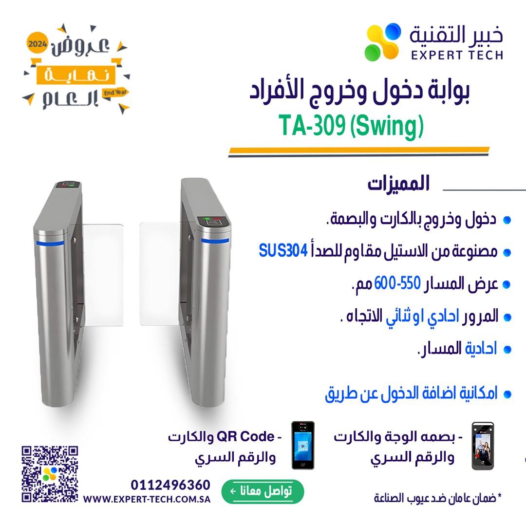 نظم دخول منشأتك بأحدث بوابات مرور الأفراد من خبير التقنية!