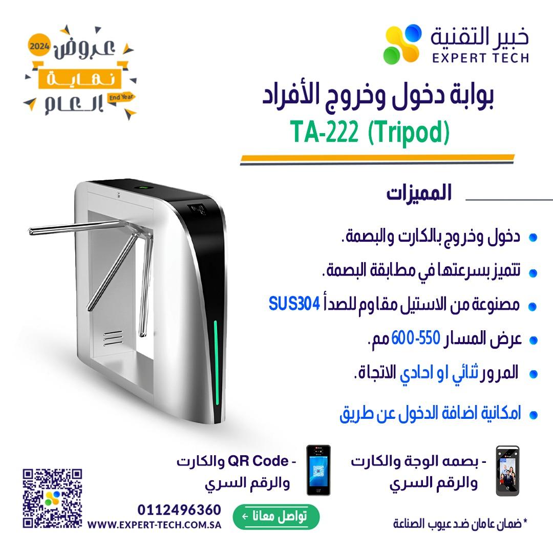 نظم دخول منشأتك بأحدث بوابات مرور الأفراد من خبير التقنية!