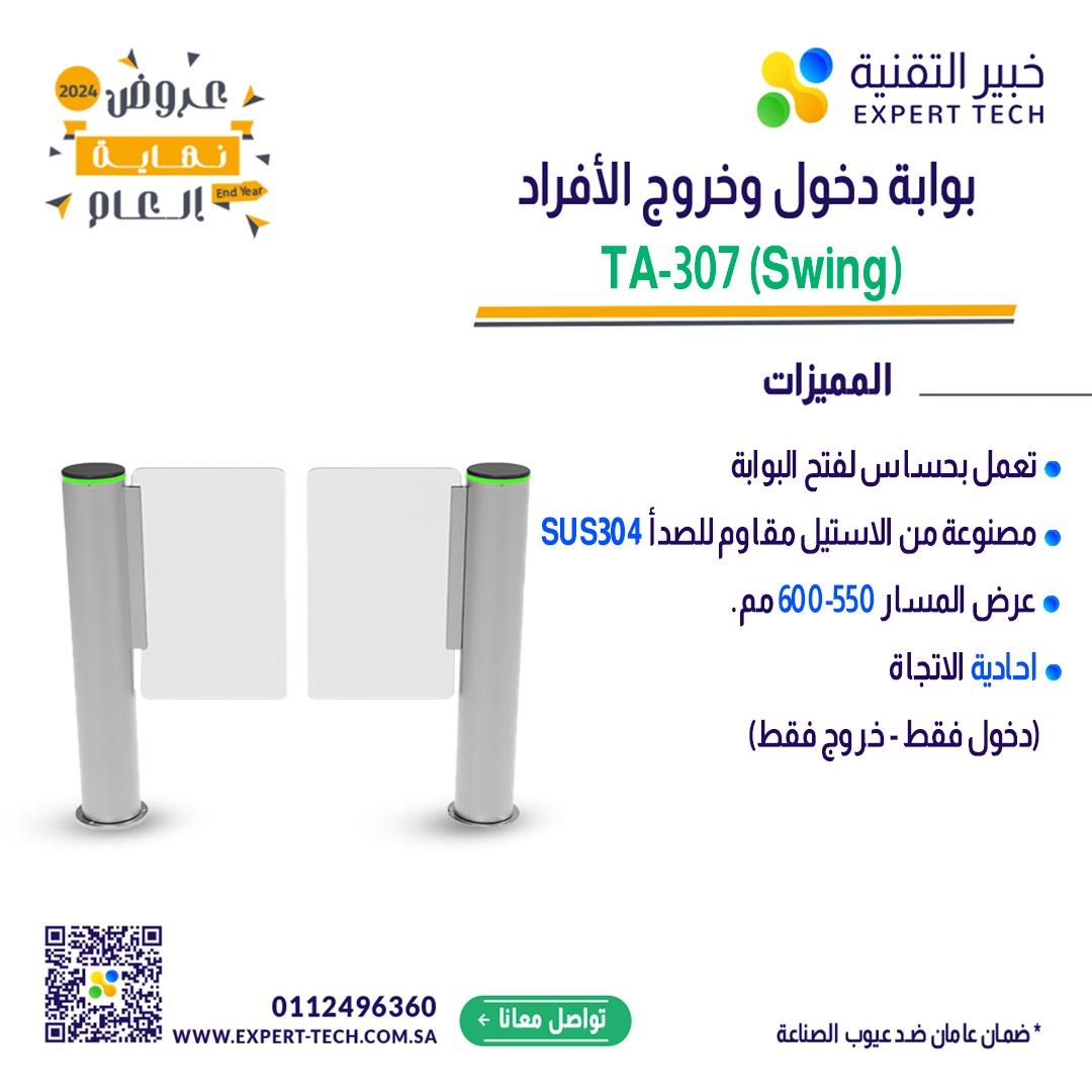 نظم دخول منشأتك بأحدث بوابات مرور الأفراد من خبير التقنية!