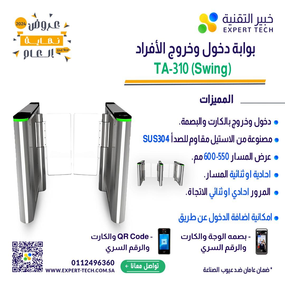 نظم دخول منشأتك بأحدث بوابات مرور الأفراد من خبير التقنية!