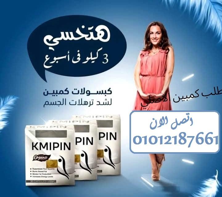 مع كمبين خسارة الوزن مش محتاجة وقت