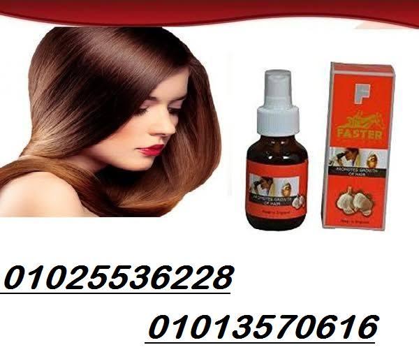 سبراي فاستر بالثوم الأحمر