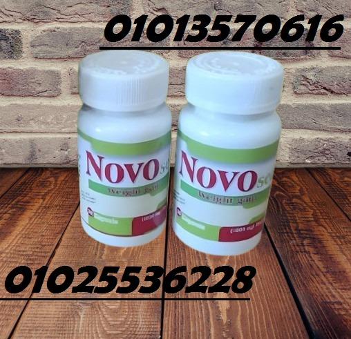 كبسولات نوفو لزيادة الوزن – 30 كبسولة