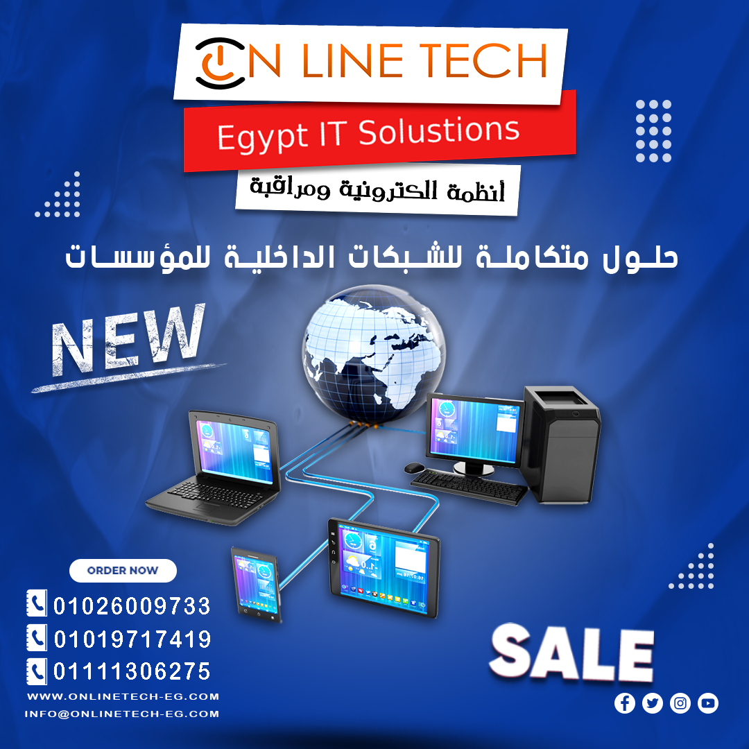 خدمات تركيب شبكات داخلية باحترافية عالية أسّس شبكتك