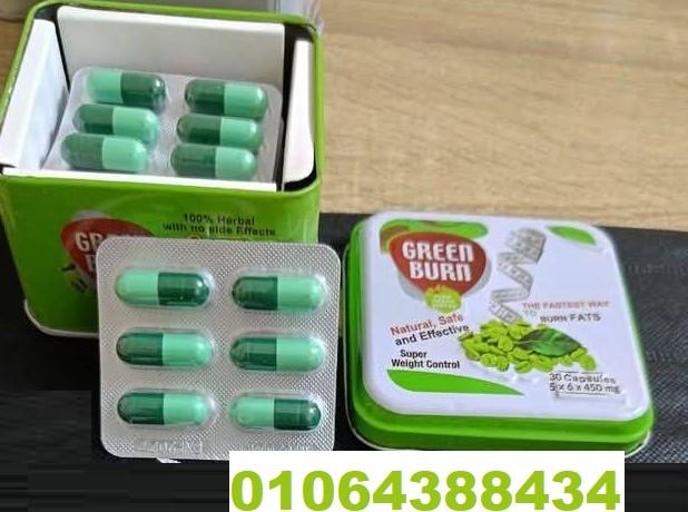 كبسولات جرين بيرن توفر حلاً فعالاً للتنحيف