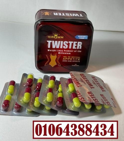 كبسولات تويستر للتخسيس وسد الشهية