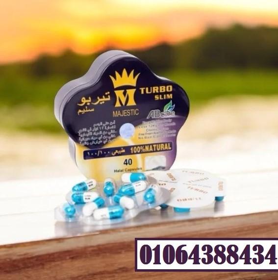 تيربو سليم للتخسيس النجمة الفعال للتخسيس