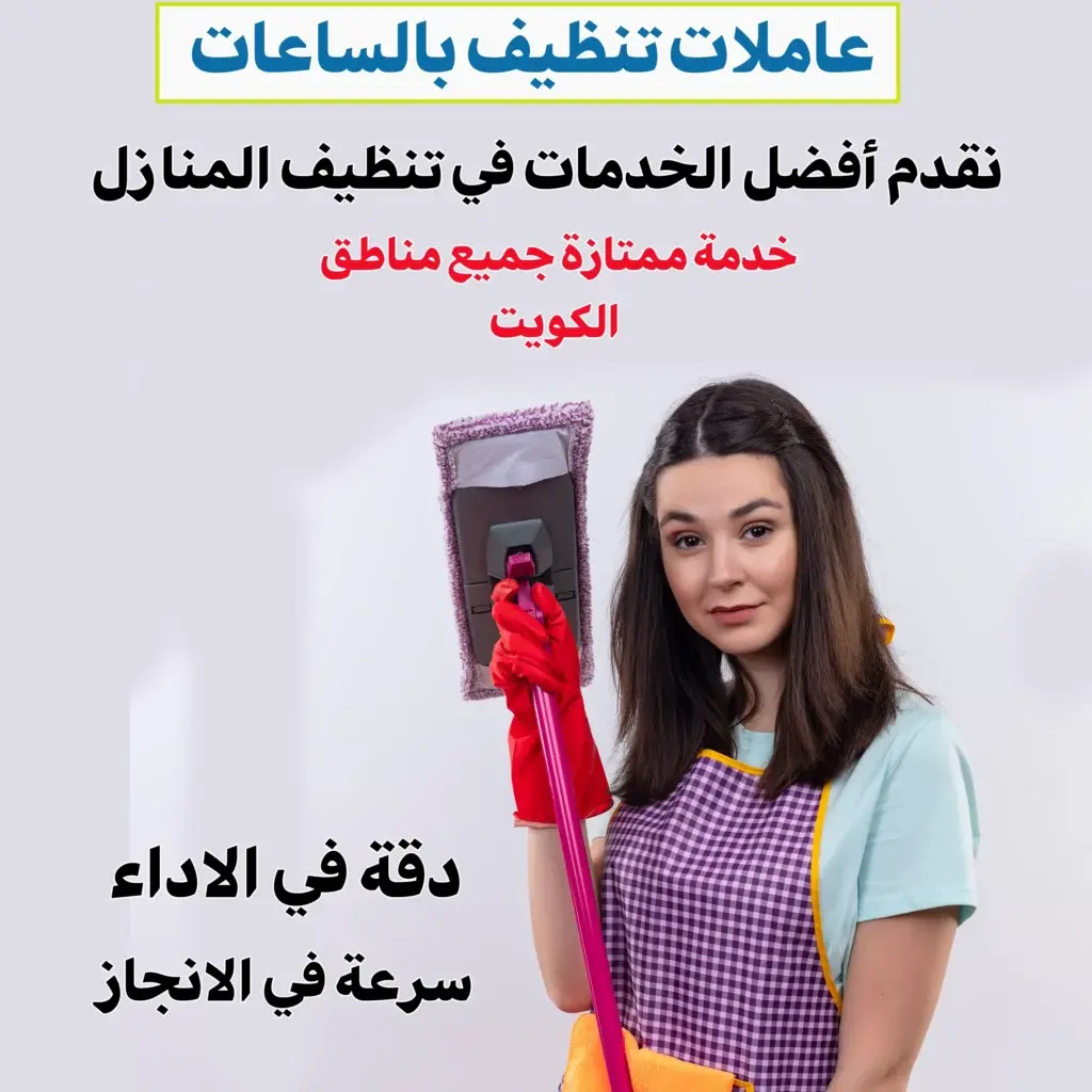 ارقام خدم بالساعات 67796655 -65983360- 67673478