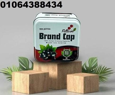 براند كاب للتخسيس يضاعف معدل حرق الدهون والسعرات الحرارية