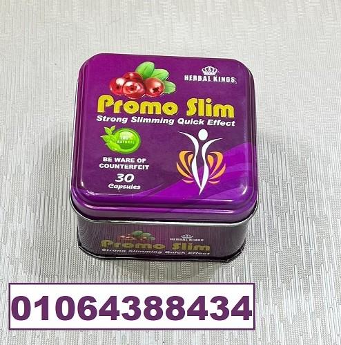 كبسولات برومو سليم هي مكمل تخسيس يعمل على زيادة حرق الدهون