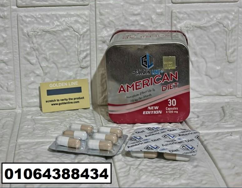 كبسولات أمريكان دايت للتخسيس الحل الامثل لنحت القوام