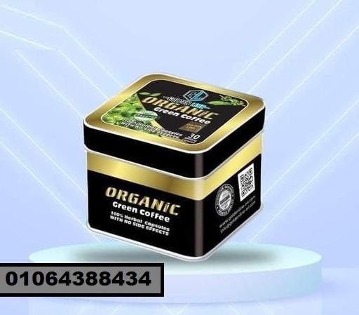 كبسولات أورجانيك سر التخسيس الطبيعي وحرق الدهون