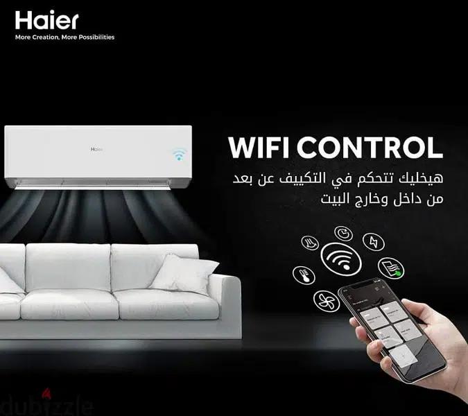 تكييف هاير Smart Cool هو الأنسب. شكله الخارجي أنيق