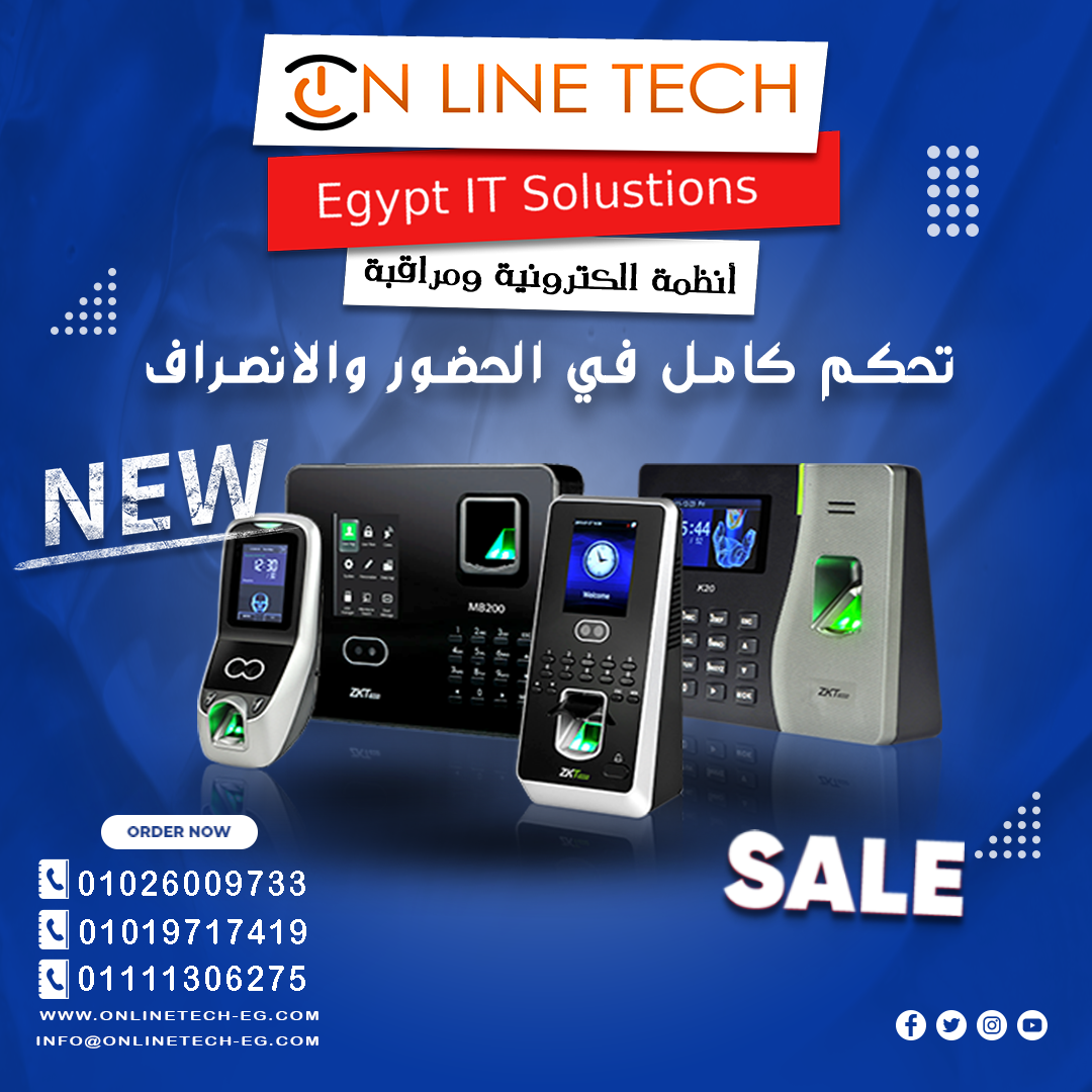 أجهزة بصمة ذكية لتنظيم حضور وانصراف الموظفين