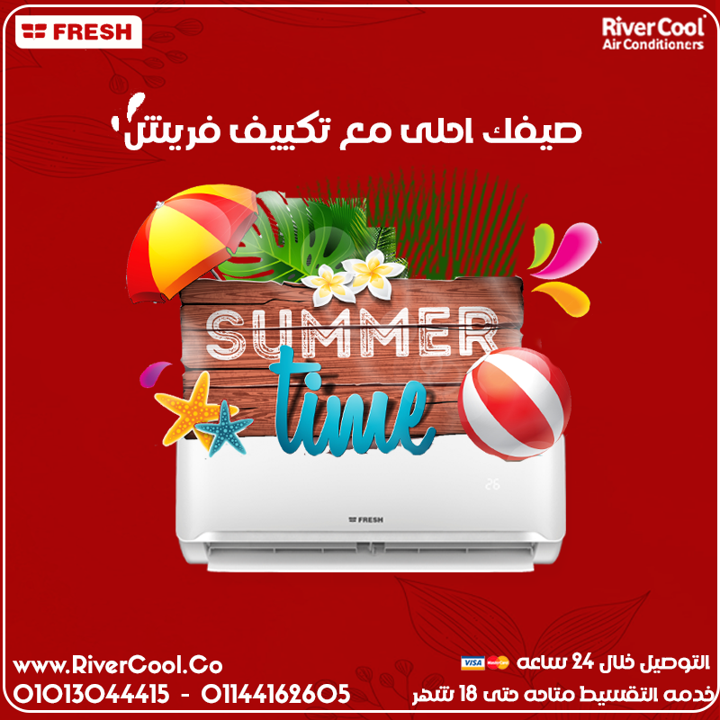 تكييف فريش بقدرة 1.5 حصان بارد فقط،