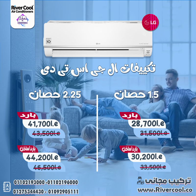 إل جي… تكييف المستقبل متوفر دلوقتي