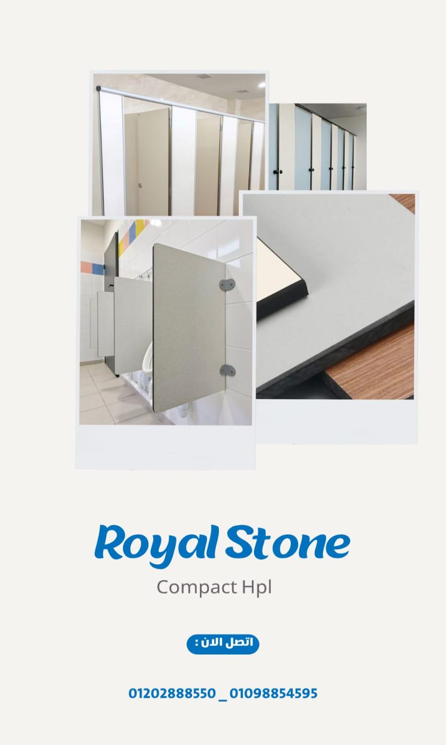 🟫 ليه تختار الكومباكت HPL من رويال ستون؟