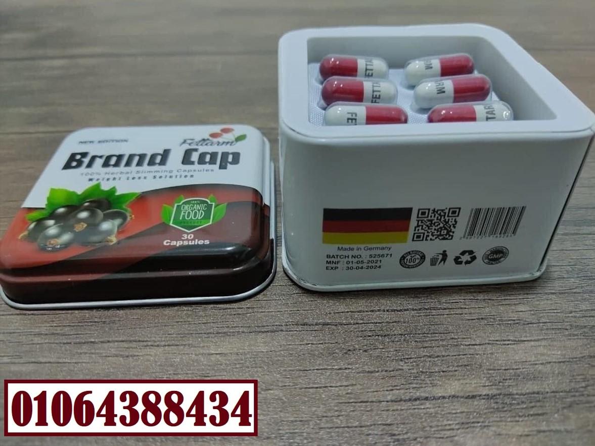 حبوب براند كاب تحسين عمليات التمثيل وزيادة معدلات الأيض اليومية