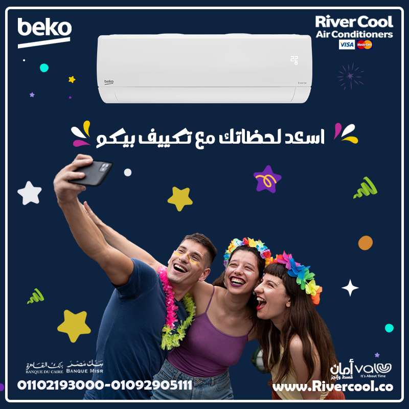 وفر في الكهرباء مع بيكو انفرتر