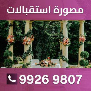 مصورة  الكويت 99269807