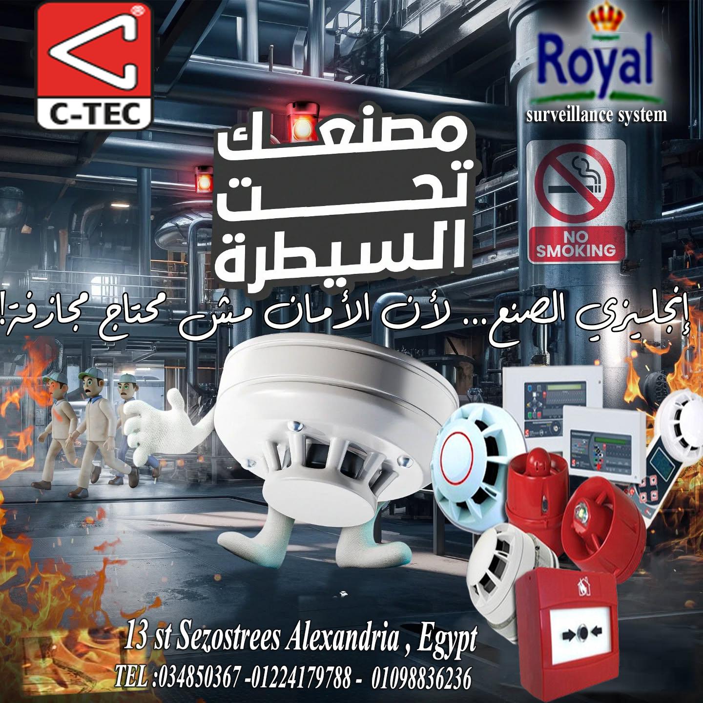 انظمة نذار حريق اعتماد اوربي بمميزات كتيره جدا تنفرد عن باقي الانظمه الاوربيه ... 🔥 نظام إنذار الحر