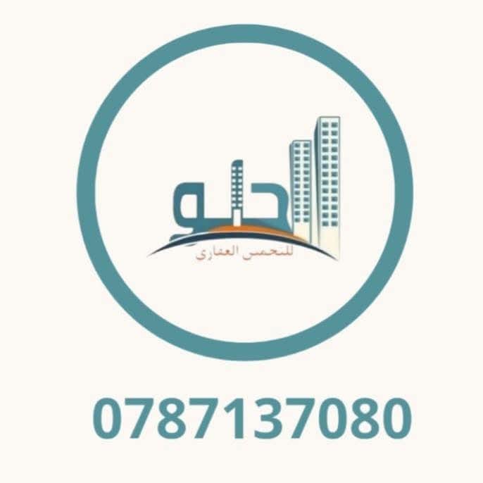 شركة الحلو للتخمين العقاري