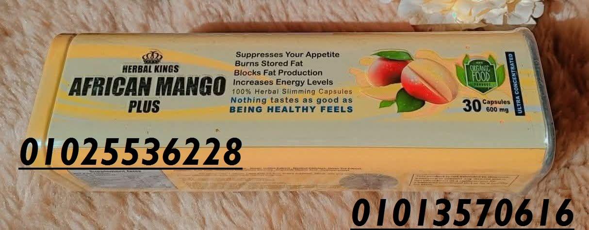 كبسولات المانجو بلس الأفريقي